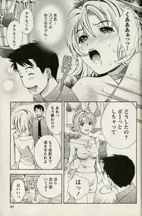 [Mizuki Asamori] Teach Me,Maria Vol.01