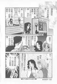 [Hirose Miho] Koisuru Onee-san [Chinese]