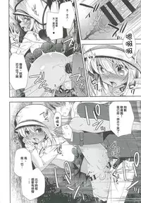[R*kaffy (Aichi Shiho)] Shounen Succubus -Date Hen- [Chinese] [瑞树汉化组] [Digital]