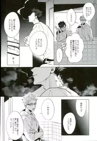 (RTS!!3) [Diego (Mano)] Yuruo Tetsurou Kousei Program (Haikyuu!!)