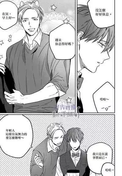 巴夫洛夫的大貓貓 01-14