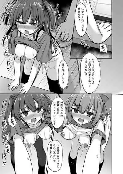 Doujin Kyoudai
