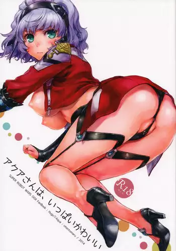 [Otentomaru (Nakamura Kanko)] Moekuro (Super Robot Wars)