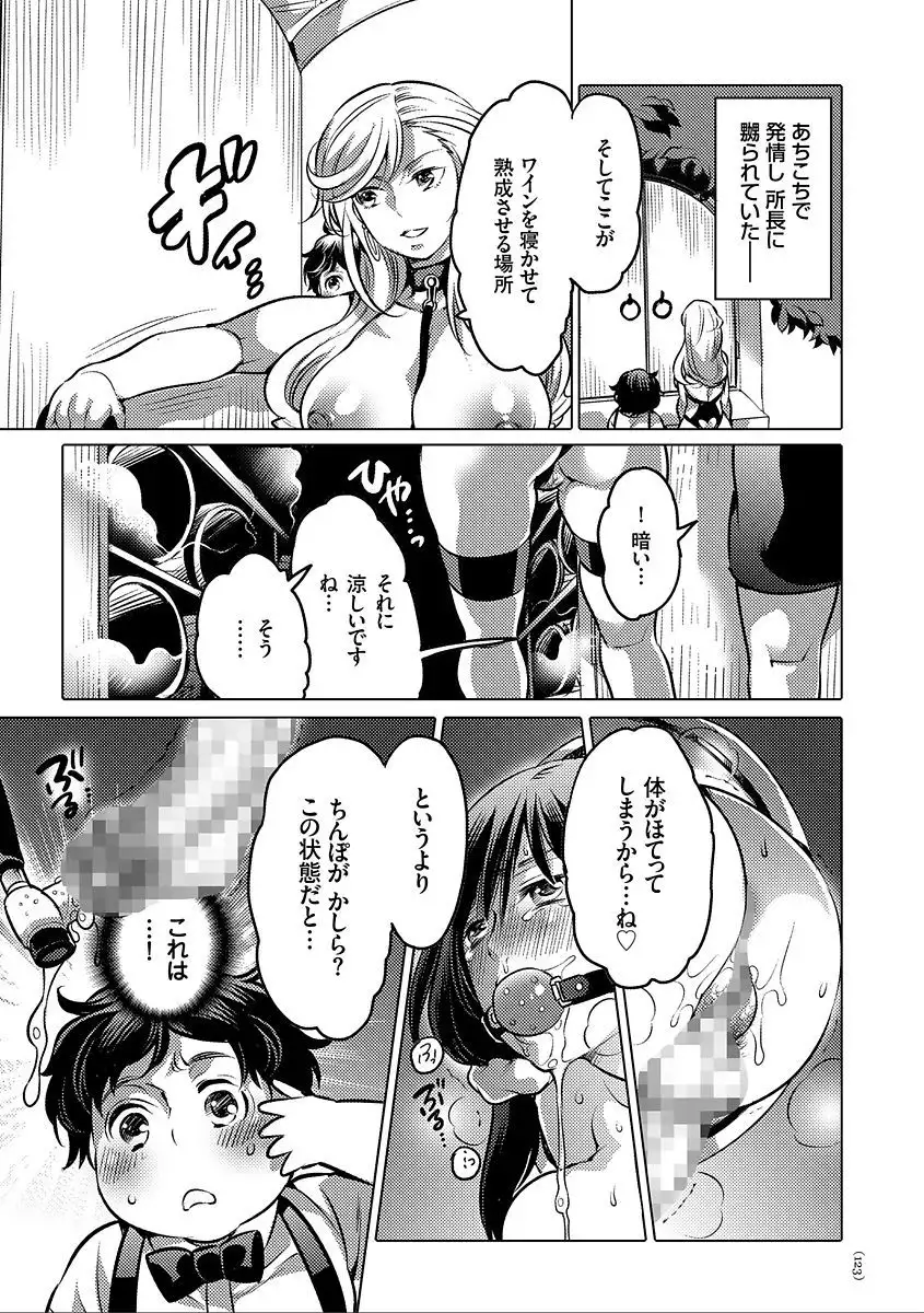 Nyotaika Trans