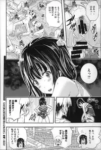 [Aino Chie] Harem In Battle