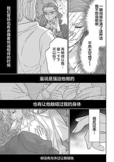 tensei seijo to shinkan wa mada ai o shiranai | 转生圣女和神官还情窦未开 1-9
