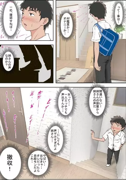 Hitotsu Yane no Shita Vol. 1