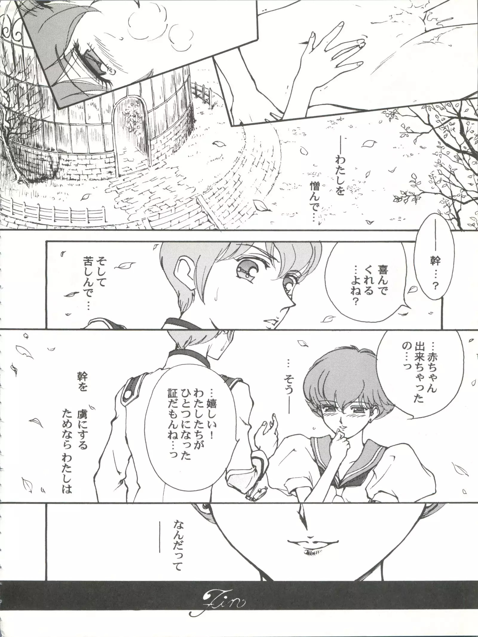 Toufuya 14-chome