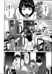 [Usi] Otto ni Naisho de Ajimi Shite Ch.1-5
