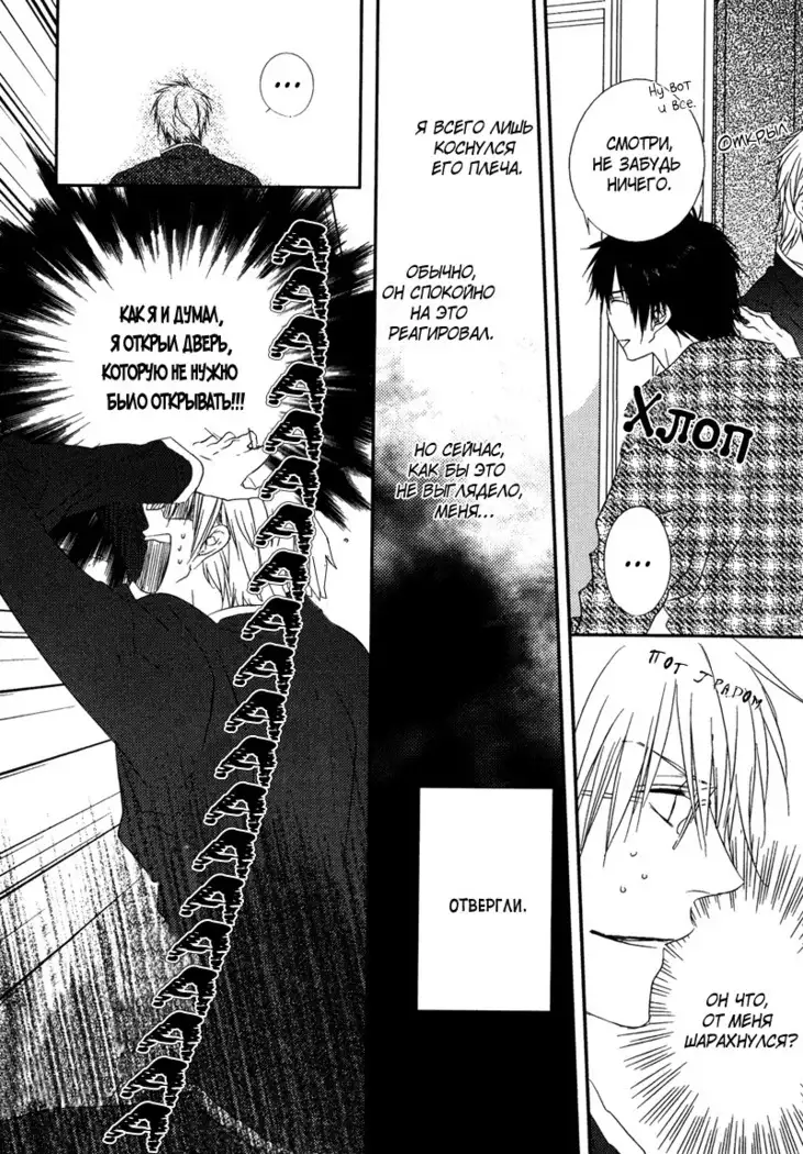 Otouto ja Irarenai!!