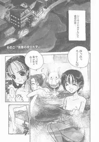 [Hanamizawa Q-Tarou] Suika to Umi to Taiyou to