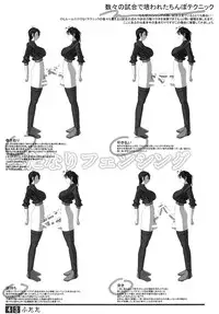 (Futaket 9) [Adeyaka Kunoichi-dan (Shiranui)] Futata Soukango