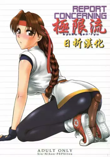 Anal Mai