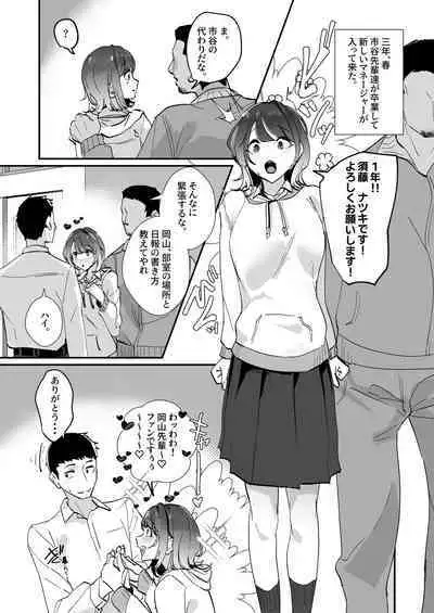 Akogare no Joshi Manager Zenpen