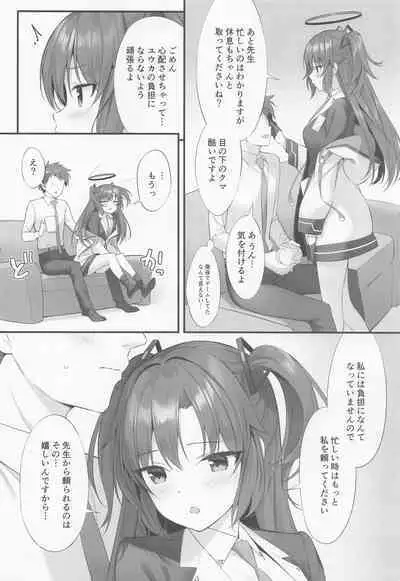 (C101) [P:P (Oryou)] Watashi, Sensei no Kanojo desukara (Blue Archive)