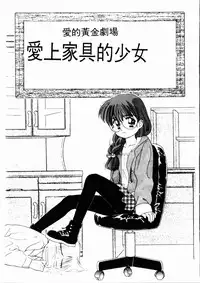 [Ditama Bow] Sei Naru Gyouzui [Chinese]