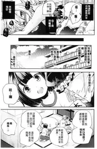 [Yamazaki Kazuma] Otona no Manegoto [Chinese]