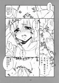 (C73) [Boko Boko (Naruse Michi)] Ero Hon (Kodomo no Jikan)