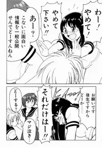 [Anthology] Ryouseiguyuu Androgynous vol 2