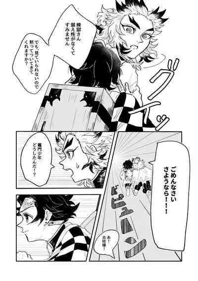 Houretsu no Koi
