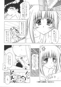 [Feena] Onnanoko no Himitsu