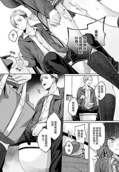 Yuzuto Sen柚十扇 单行本 CITRUS SPRING + Spicy School
