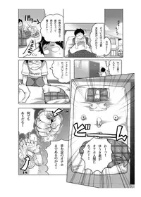 [Inochi Wazuka] Onaho Manga