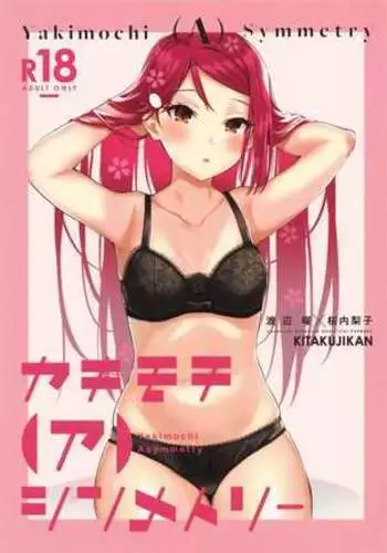 [山田タヒチ] 義母と娘のコンチェルト〈姦全版〉 序章-第9章