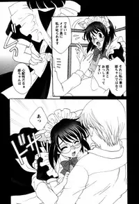 [Kurokawa Mio] Usagi no Hanayome - Rabbit Bride