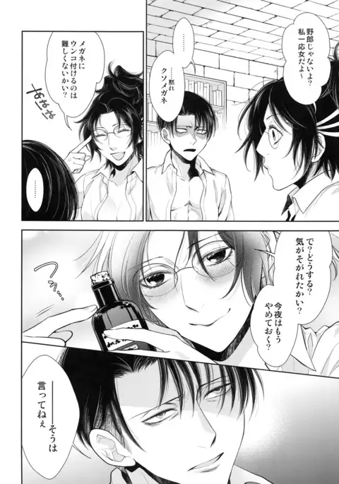 Saisho no danjo purasu