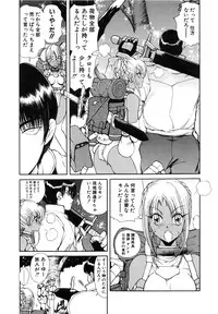 [Fujisaki Makoto] Rin to Shimasyo [Decensored]