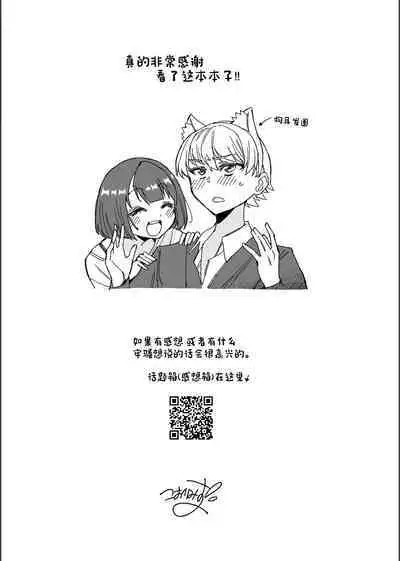 [Kohri Club (Kohri Ms)] Inu no Utsuwa Hito no Mizu [English] [Digital]