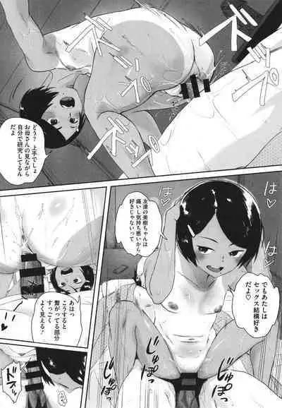 [Arai Kei] Haramase Game (Futei no Karada)