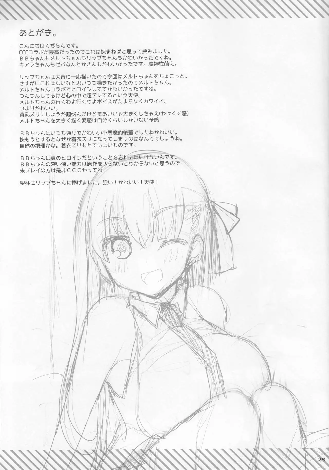 Nyuuri Keizoku Kyousha Kikan CCC