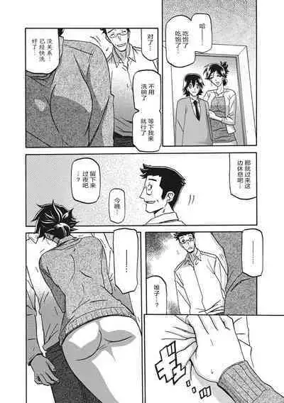 Gekkakou no Ori 1