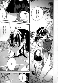 (COMITIA109) [goo-paaa (Ocha)] Yojo-han Bunny Part 3