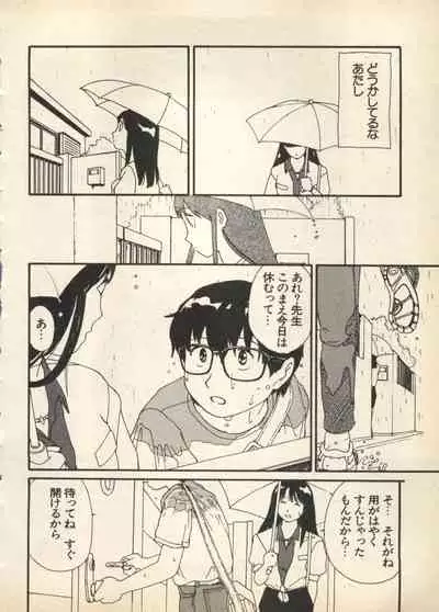 Shin Bishoujo Shoukougun 3 Yamato hen