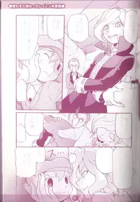 (C75) [M Kichibeya (Uchida Junta)] Yoru no Tobacchiri (Professor Layton)