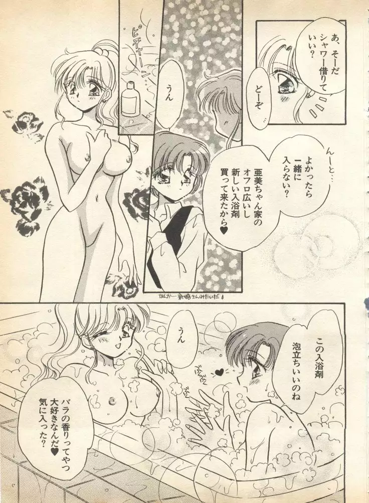 Lunatic Party 8