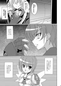 [LemonMaiden (Aoi Masami)] Datenshi Aries (Makai Tenshi Jibril) [Digital]