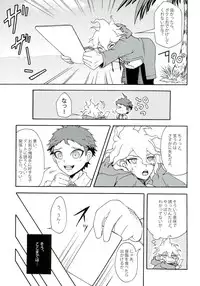 (SPARK9) [Dream Crusher (Hinata Nodoka)] INSTANT LOVERS (Super Danganronpa 2)