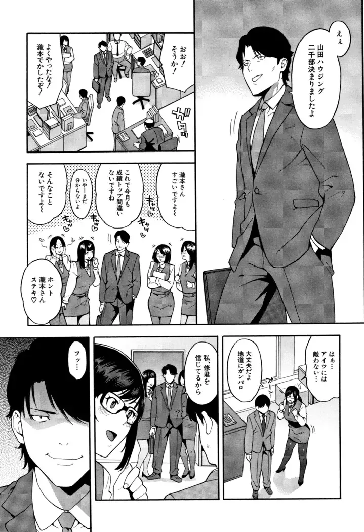 Boku no Kanojo o Netotte Kudasai