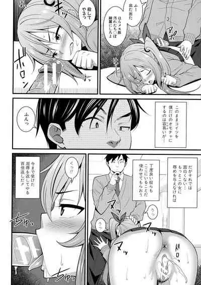 Dosukebe Saimin Revenge