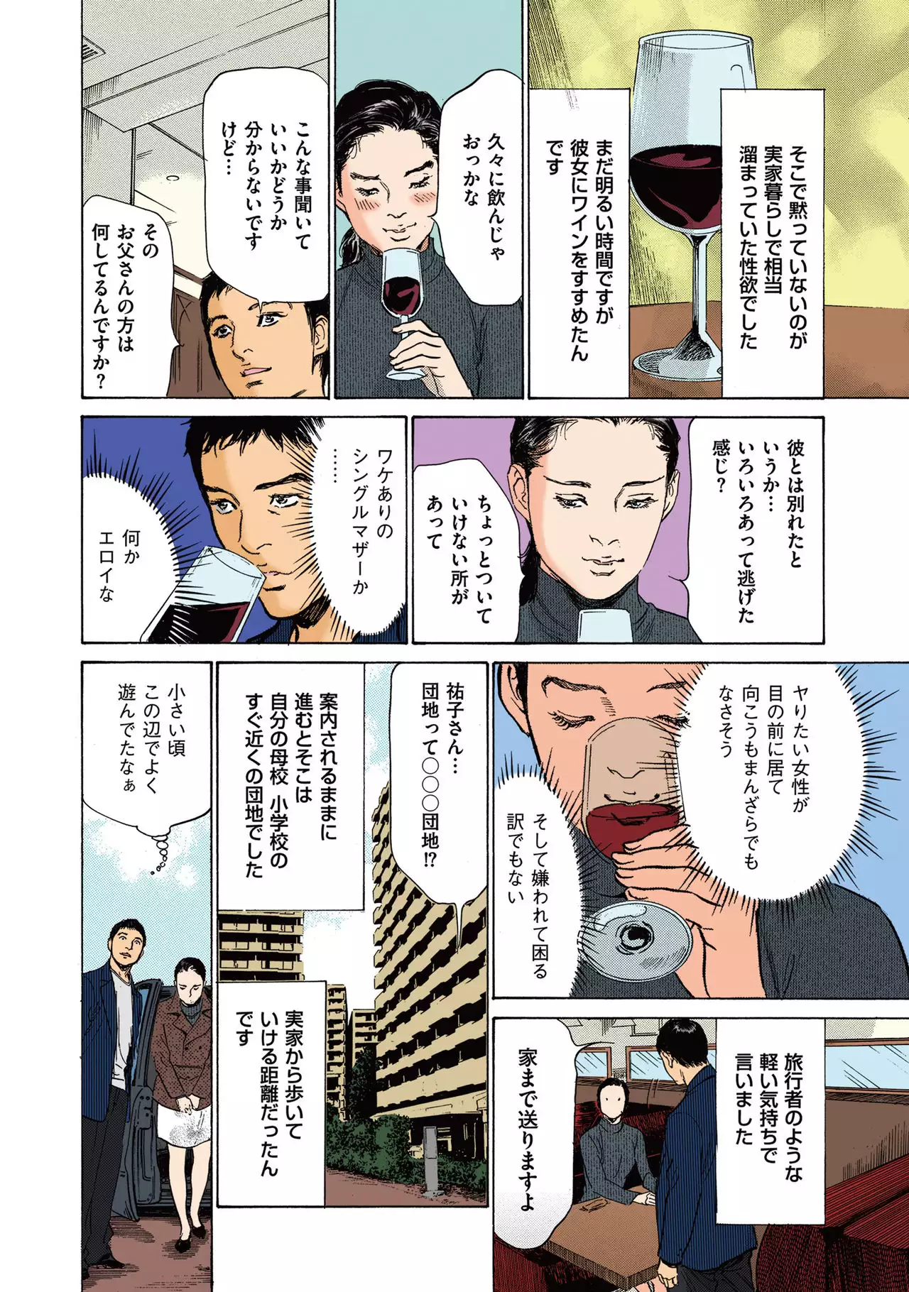 Hazuki Kaoru no Tamaranai Hanashi 2-1