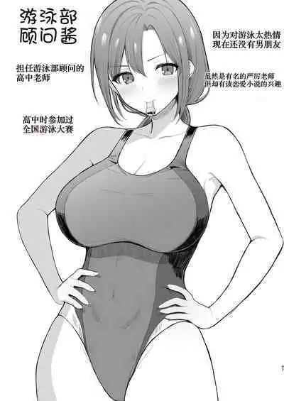 Saimin JK Manga Soushuuhon