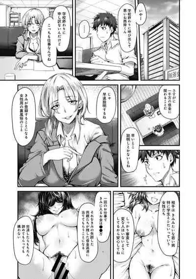 COMIC Ananga Ranga Vol. 80