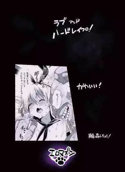 Shimakaze-kun Rape