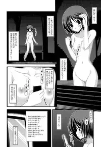 [Charu] Roshutsu Shoujo Yuugi Jou