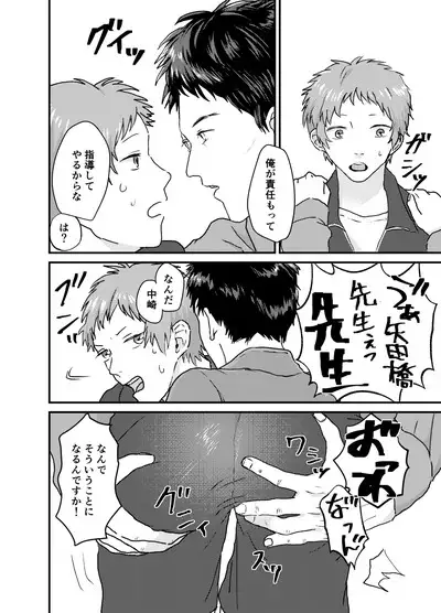 Nakazaki-kun