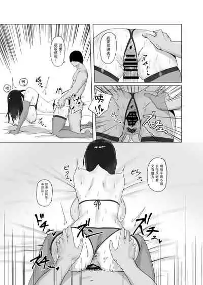 [Central Field (Paio)] Onna no Miryoku [Chinese] [羅莎莉亞漢化] [Digital]